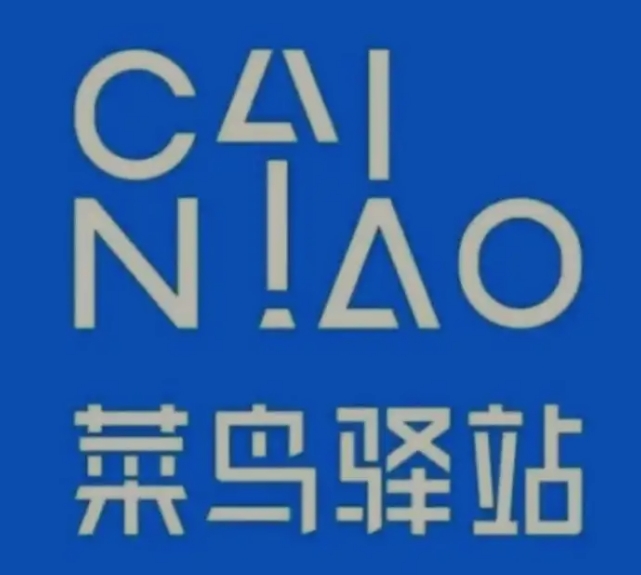 台儿庄菜鸟快递