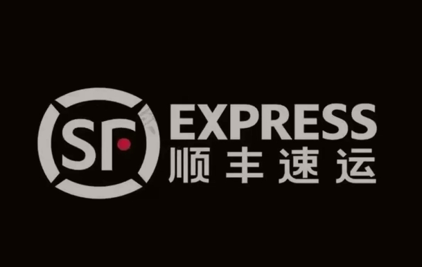 台儿庄顺丰快递